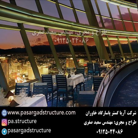 رستوران گردان, طراحی رستوران گردان, ساخت رستوران گردان, اجرای رستوران گردان, راه اندازی رستوران گردان, احداث رستوران گردان, سرمایه گذاری در رستوران گردان, سرمایه گذاری در رستوران, ساخت رستوران عجیب, اجرای طرح عمرانی خاص, ایده توریستی خاص, سرمایه گذاری در ایده گردشگری جدید, طراحی سازه توریستی, راه اندازی ایده گردشگری
