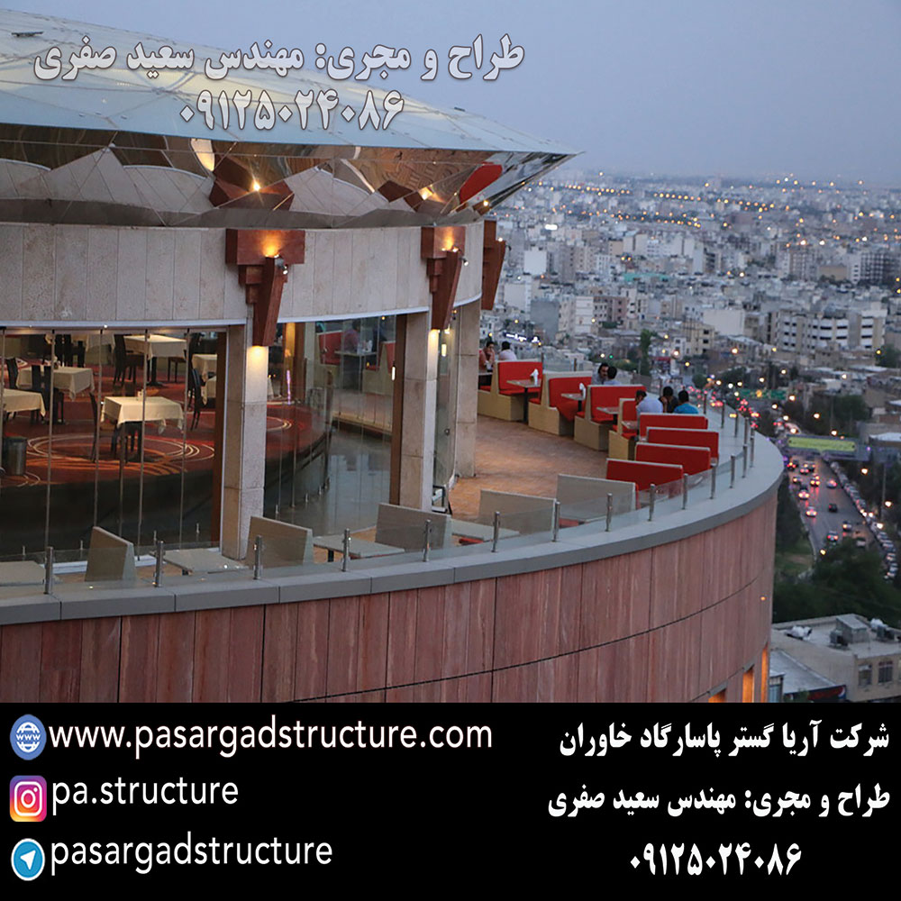 رستوران گردان, طراحی رستوران گردان, ساخت رستوران گردان, اجرای رستوران گردان, راه اندازی رستوران گردان, احداث رستوران گردان, سرمایه گذاری در رستوران گردان, سرمایه گذاری در رستوران, ساخت رستوران عجیب, اجرای طرح عمرانی خاص, ایده توریستی خاص, سرمایه گذاری در ایده گردشگری جدید, طراحی سازه توریستی, راه اندازی ایده گردشگری