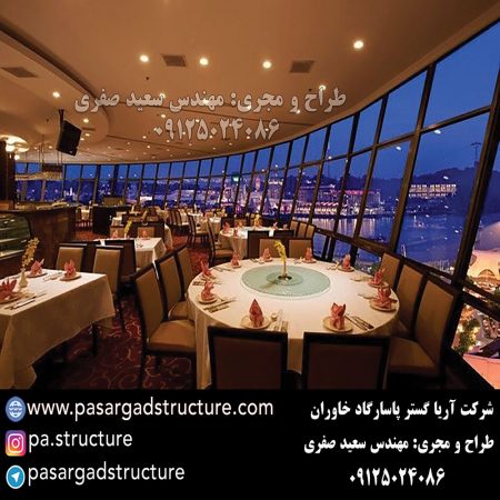 رستوران گردان, طراحی رستوران گردان, ساخت رستوران گردان, اجرای رستوران گردان, راه اندازی رستوران گردان, احداث رستوران گردان, سرمایه گذاری در رستوران گردان, سرمایه گذاری در رستوران, ساخت رستوران عجیب, اجرای طرح عمرانی خاص, ایده توریستی خاص, سرمایه گذاری در ایده گردشگری جدید, طراحی سازه توریستی, راه اندازی ایده گردشگری